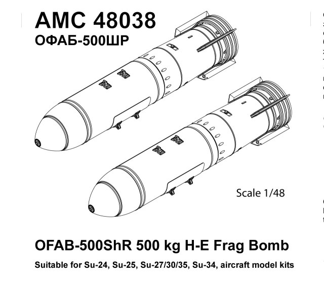 ОФАБ-500ШР   1/48