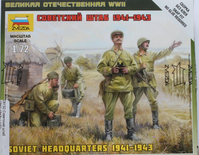 Советский штаб 1941-1943г