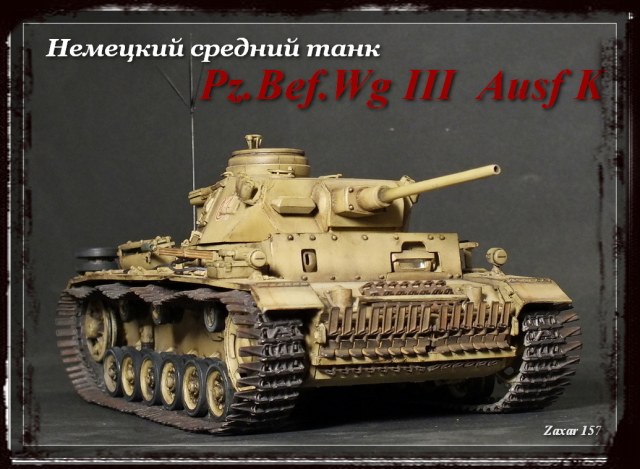 Pz.Bef.Wg III Ausf K