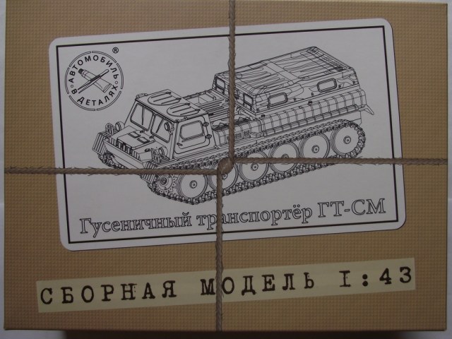 ГТ-СМ (ГАЗ-71)