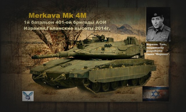 Меркава Mk.4M