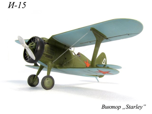 И-15