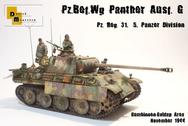 Pz. Bef. Wg. Panther Ausf. G