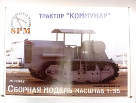Трактор "Коммунар"