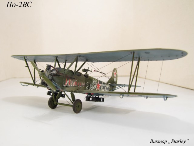По-2ВС