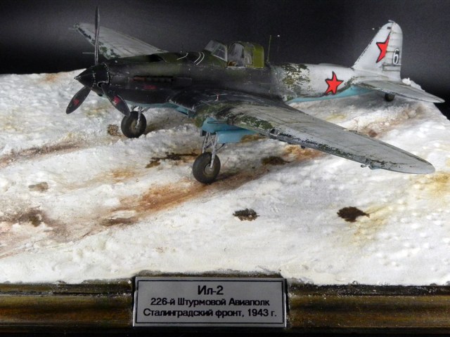 Ил-2 одноместный