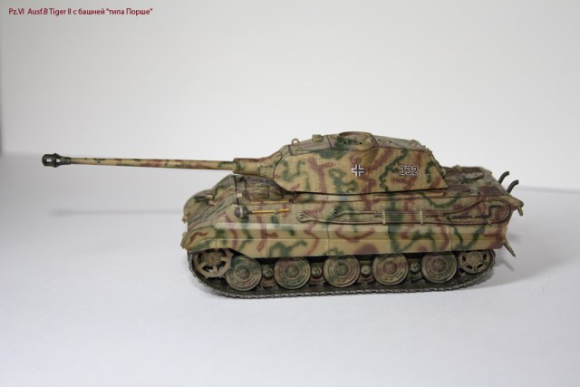 Pz.VI  Ausf.B Tiger II с башней “типа Порше”