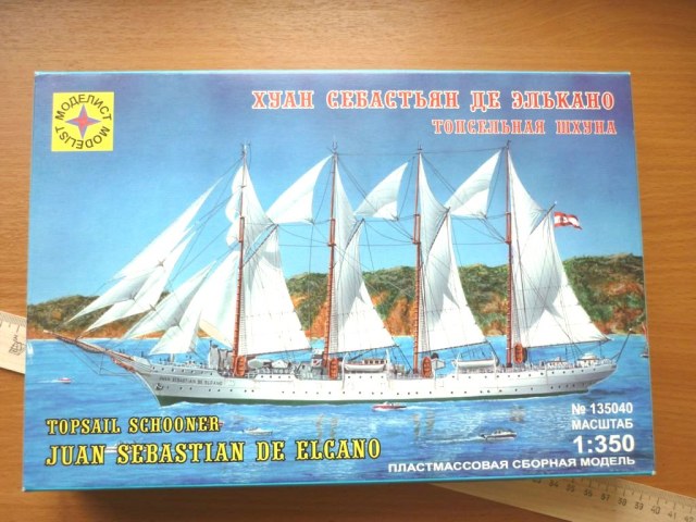 Хуан Себастьян де Элькано