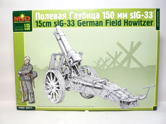 Полевая гаубица SIG-33 150мм