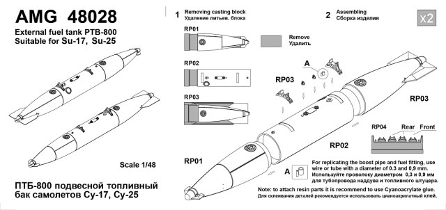 ПТБ-800            1/48