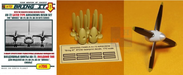 Детали воздушных винтов АВ-72. Смола