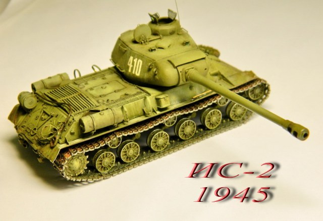 Танк Победы Ис2