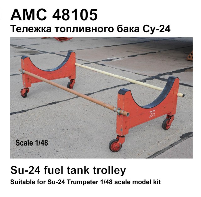 Тележка топливного бака Су-24 (Су-34)   1/48