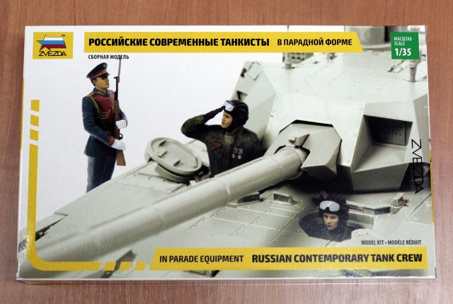 Российские современные танкисты в парадной форме