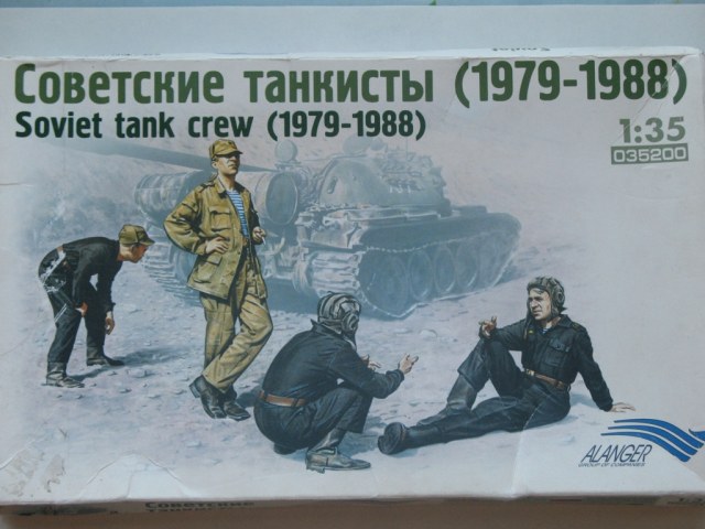 Советские танкисты (1979-1988)
