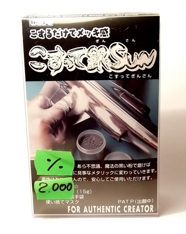 Чудо-порошок под хром KOSUTTE-GINSAN