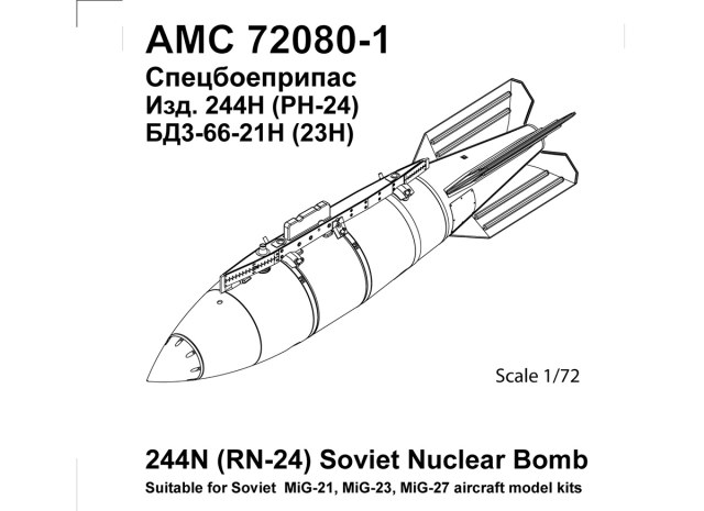 Изделие 244Н (РН-24)   БД-3-66-21Н(23Н)      1/72