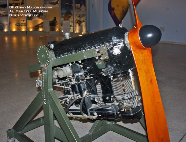 ВР Gypsy Major engine