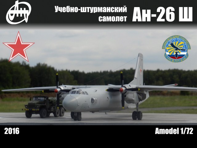 "Штурманская парта" Ан-26Ш