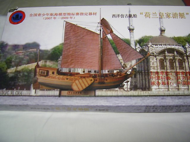 Holland Royal Yacht d'Oro 1:80