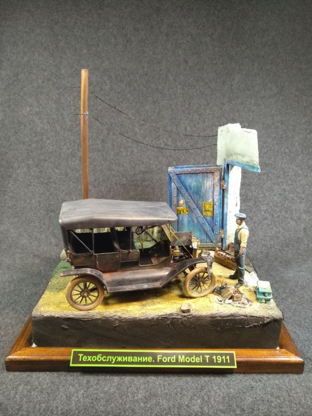 Техобслуживание