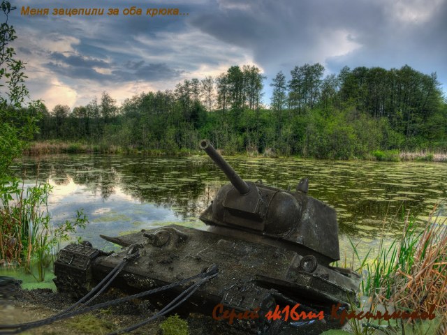 Меня подцепили за оба крюка...