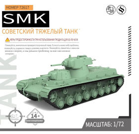 СМК Советский тяжелый танк.