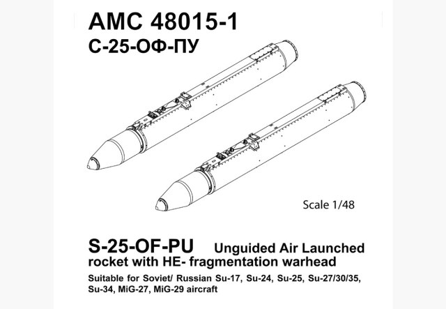 С-25-ОФ-ПУ            1/48