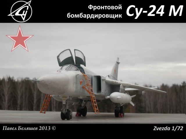 "Сушка" Су-24 М