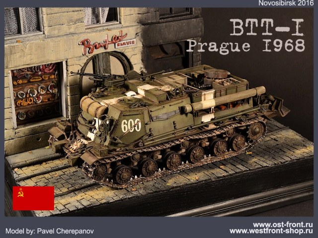 Танковый тягач БТТ-1