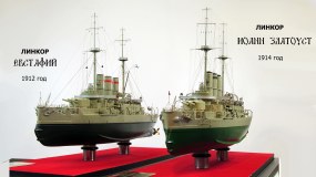 Линкоры "Евстафий" и "Иоанн Златоуст".