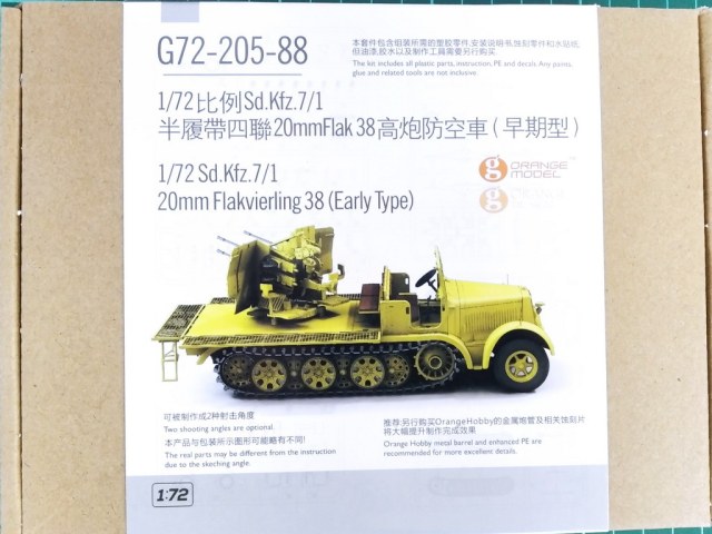 Sd.Kfz.7/1 20mm Flakvierling 38 (Early Type)