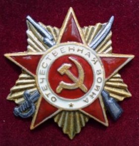 Орден Отечественной войны