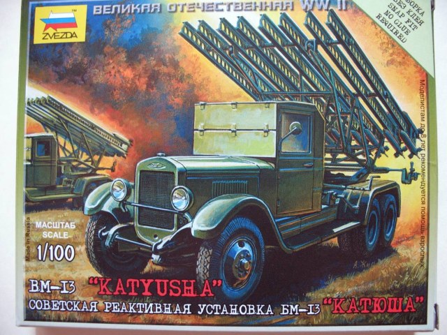 Советская реактивная установка БМ-13 "Катюша" ("Великая Отечественная")