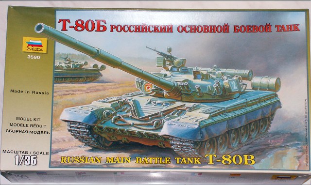 Т-80Б
