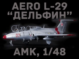 L-29 Дельфин