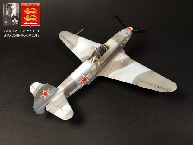 Як-3