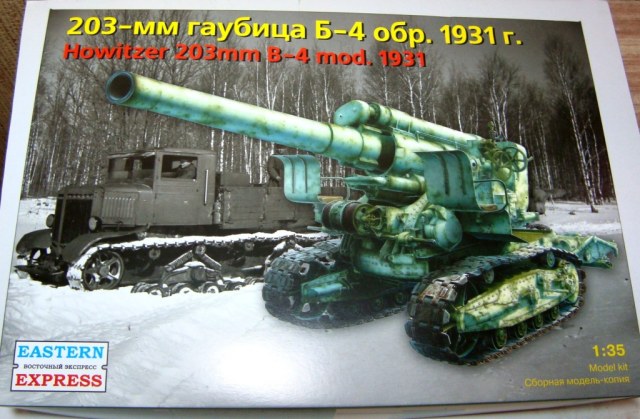 Б-4