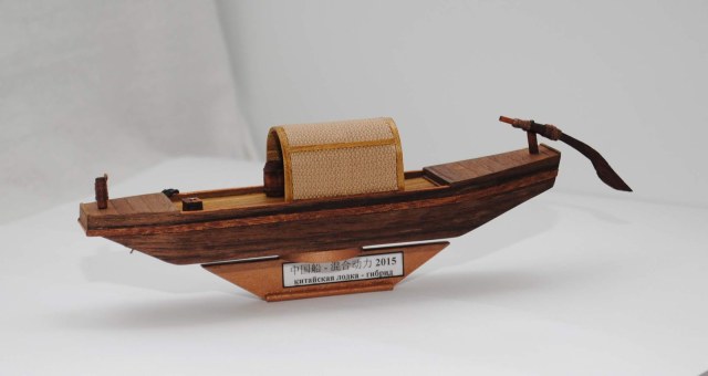 Китайская лодка  - гибрид