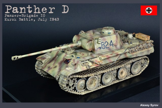 Курская Пантера.