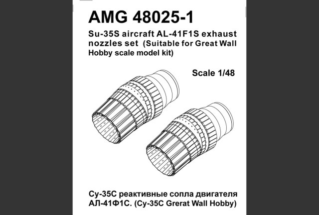 АЛ-41Ф          для GWH             1/48