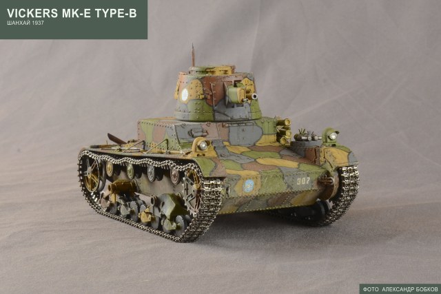 Vickers MkE 6-ton type B