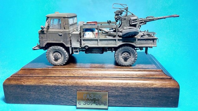 ГАЗ-66 с ЗУ-23-2