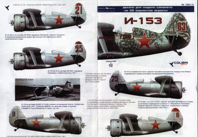 Декаль для И-153 в 72-м масштабе