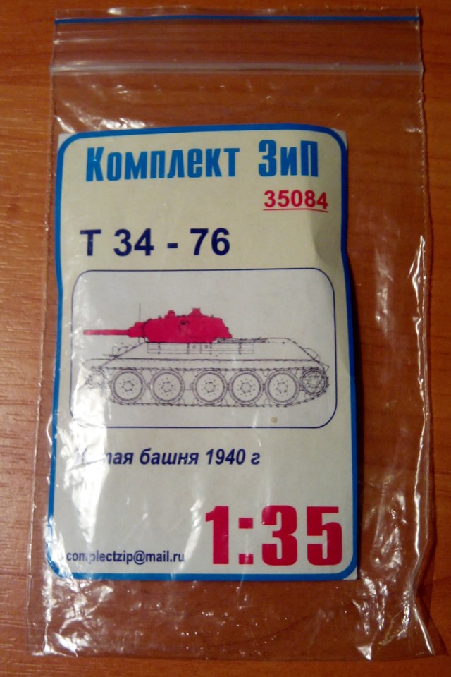 Литая башня T-34/76 1940 г