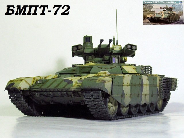 БМПТ-72 (об.183)