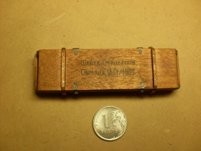 Шашка драгунская офицерская образца 1881-1909 г.Масштаб 1:16