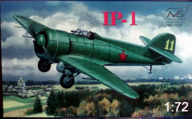 ИП-1