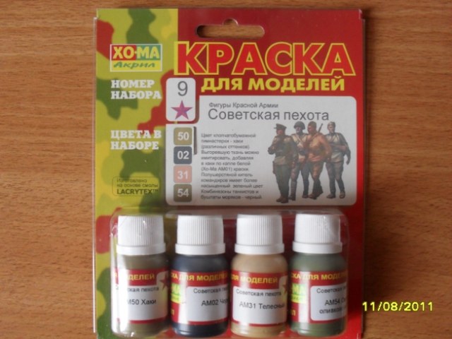 краска для моделей -акрил
