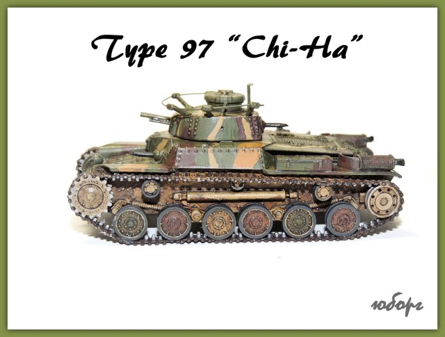 Type 97 "Chi-Ha" 1/76